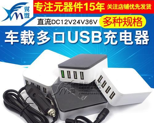 车载快充电器多口充电使用方法是什么？如何确保安全充电？
