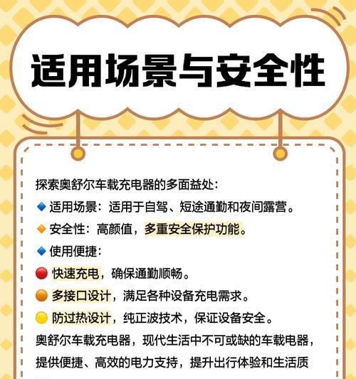 车载快充电器多口充电使用方法是什么？如何确保安全充电？