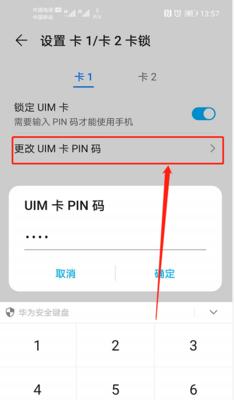苹果手机更换新SIM卡后如何更新号码？