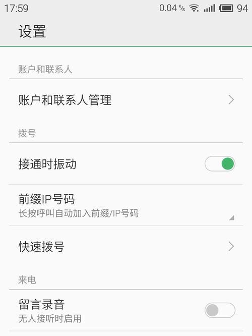 苹果手机更换新SIM卡后如何更新号码？