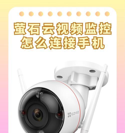饭店摄像头如何在手机上查看？查看方法有哪些？