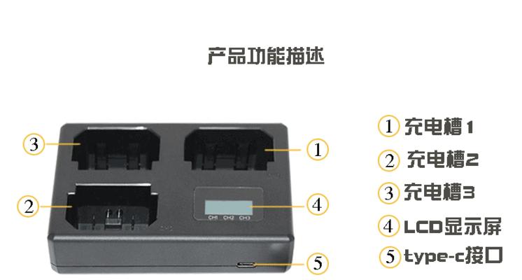 相机充电器的两槽和三槽有何区别？各自的功能是什么？