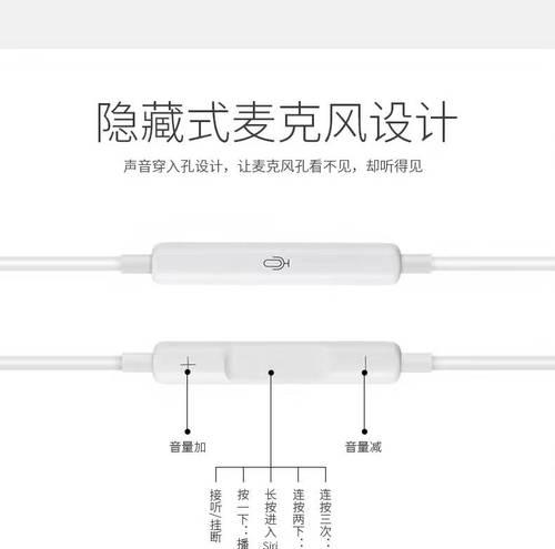 苹果有线耳机与手机配对的方法是什么？