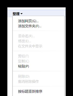 苹果手机页面书签删除步骤是什么？