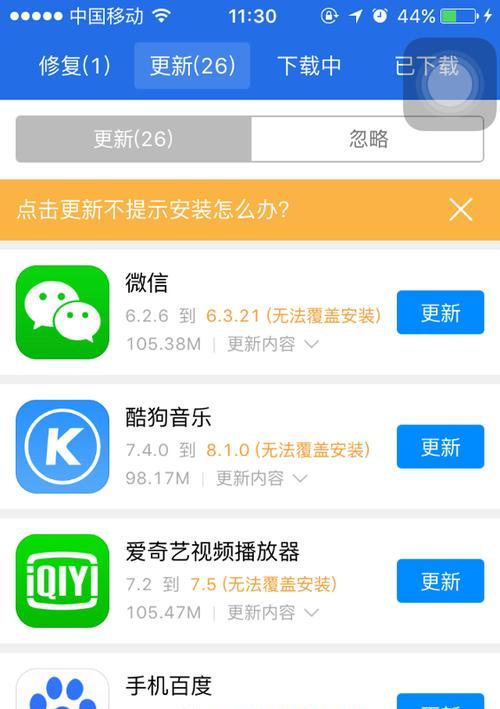 如何使用爱思更新苹果手机？更新过程中需要注意什么？