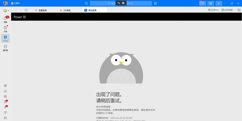 服务器管理软件无法打开的常见原因？