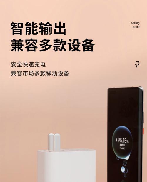 华为磁吸快充充电器头的功率是多少瓦？