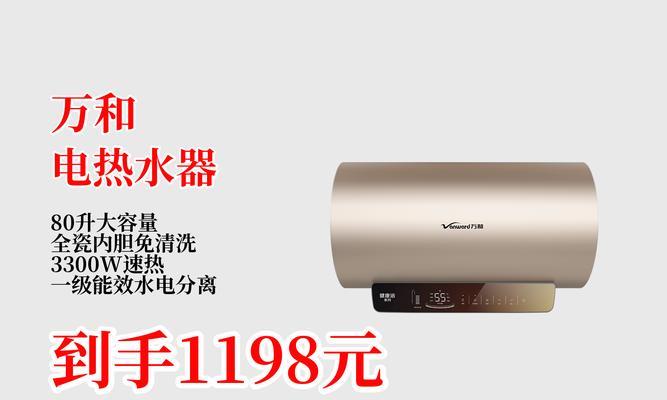 热水器新式免清洗功能的含义是什么？