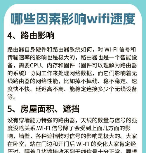 路由器设置提速方法是什么？如何优化网速？