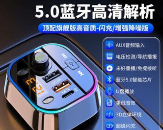 车载充电器如何连接蓝牙播放音乐？