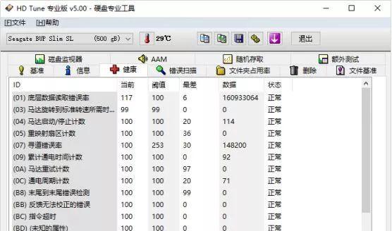 移动硬盘搬盘操作教程是什么？如何安全转移数据？