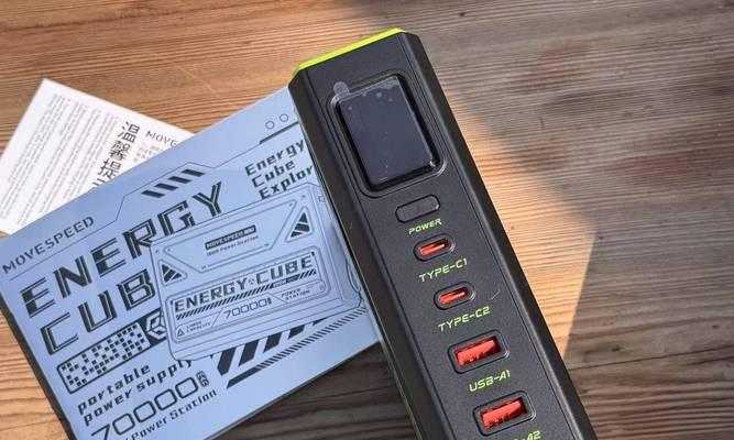 移速z70移动电源的性能如何？使用移速z70有哪些注意事项？