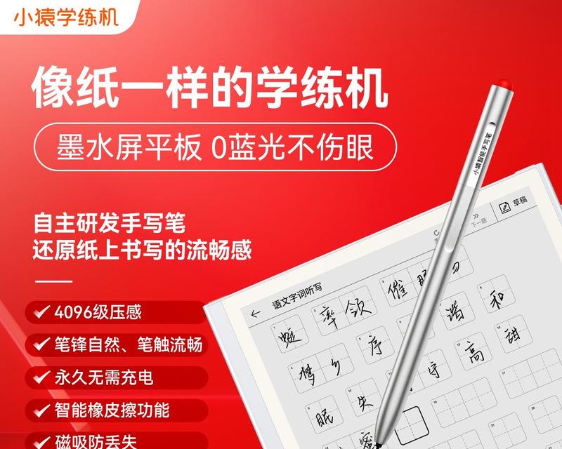 小猿学习机手写笔悬空设置方法是什么？如何解决悬空问题？