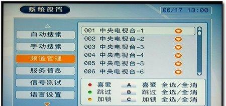 自定义组装机顶盒设置方法有哪些？