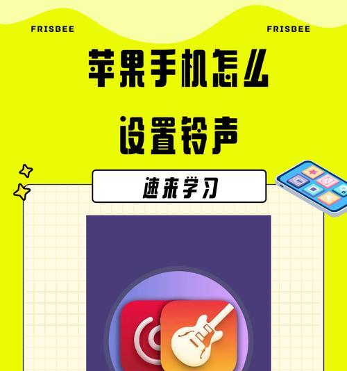 如何制作苹果手机铃声歌曲？