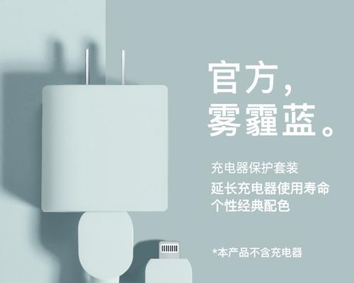 苹果充电器保护软套是什么？这种保护套有哪些功能？