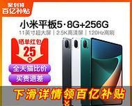小米5平板电脑怎么恢复全屏？恢复方法是什么？