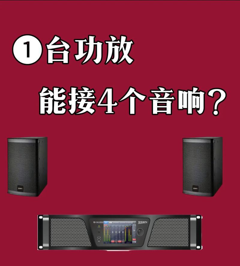 音箱接线步骤是什么？需要注意什么？
