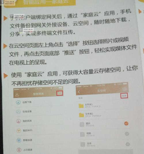 电信双网关安装步骤是什么？安装过程中可能遇到哪些问题？