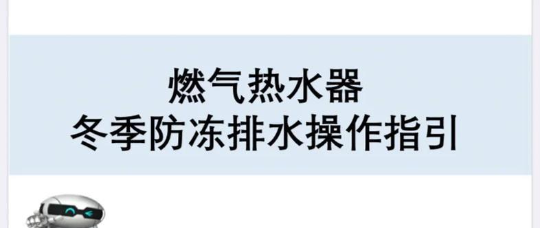 鲁尔热水器使用方法是什么？如何正确操作？
