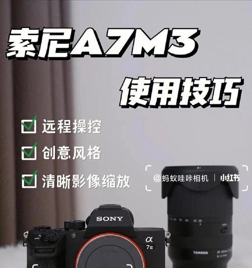 索尼相机触控和触摸功能如何设置？设置后操作是否便捷？