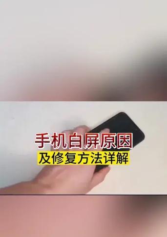荣耀手机摄像头白屏的解决方法是什么？