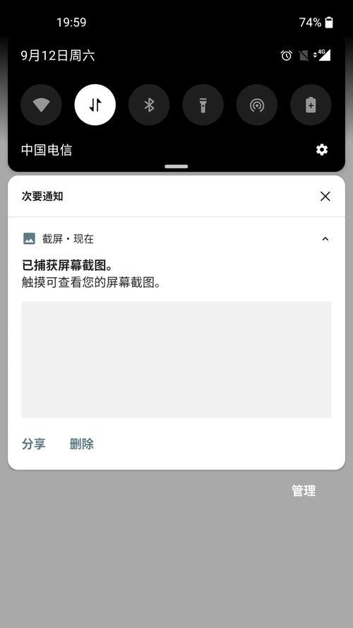 荣耀手机摄像头白屏的解决方法是什么？