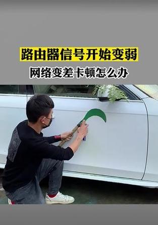 拆除路由器后信号变差的原因是什么？