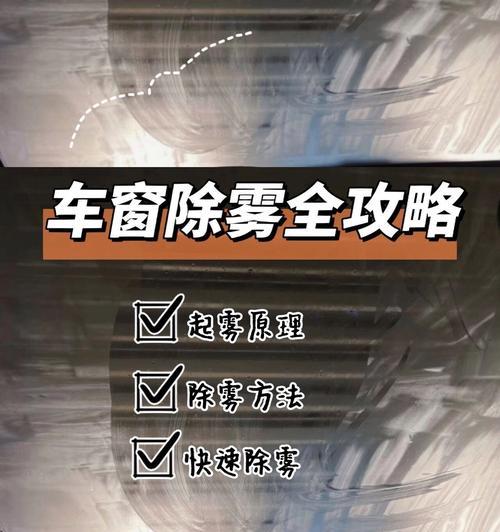 安卓手机摄像头起雾怎么处理？如何预防摄像头起雾？