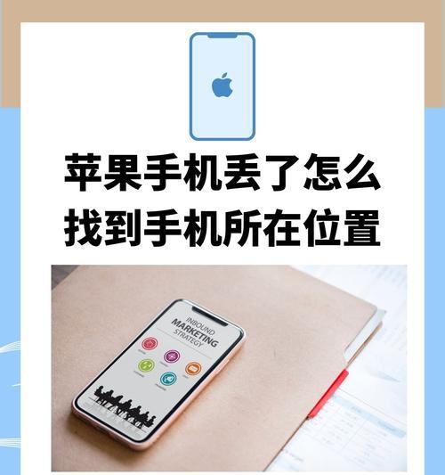 苹果手机账号信息丢失如何找回？