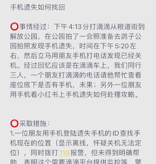 苹果手机账号信息丢失如何找回？