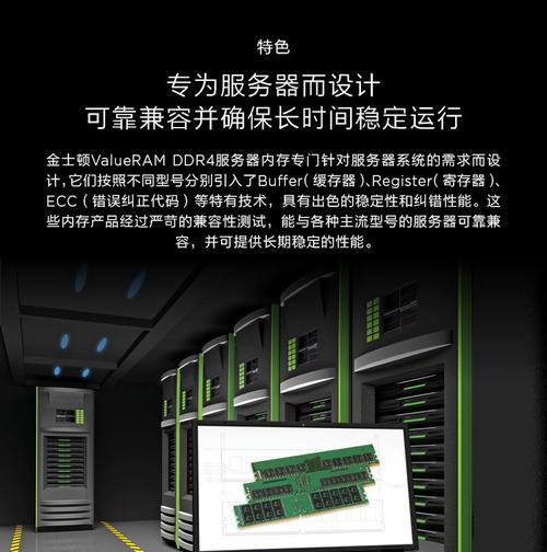 服务器自动装内存怎么设置？设置步骤和注意事项是什么？