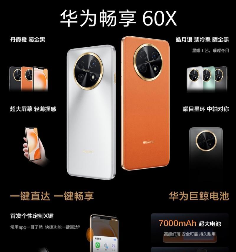 华为璀璨鎏金充电器功率是多少？