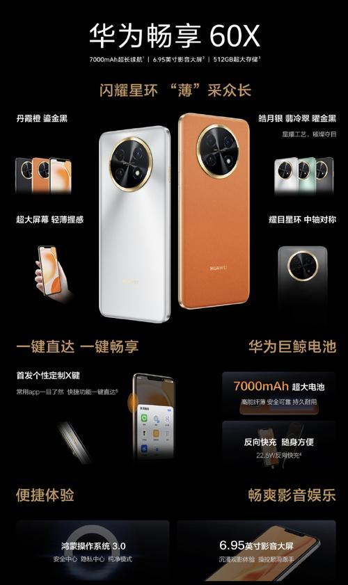 华为璀璨鎏金充电器功率是多少？