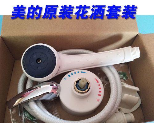 电棒热水器花洒安装流程是什么？