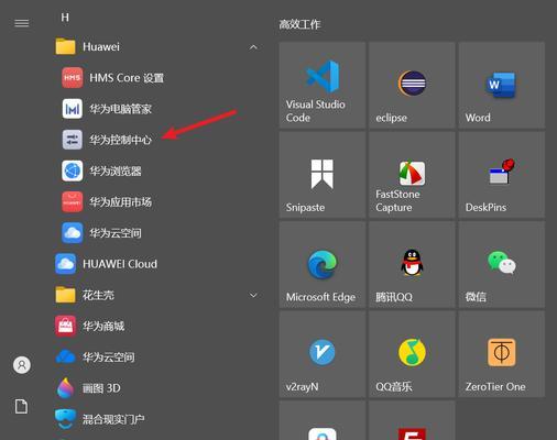 华为电脑不能打开软件怎么办？故障排查方法是什么？