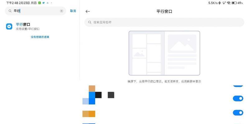 平板电脑图片全屏显示的方法是什么？如何调整设置？