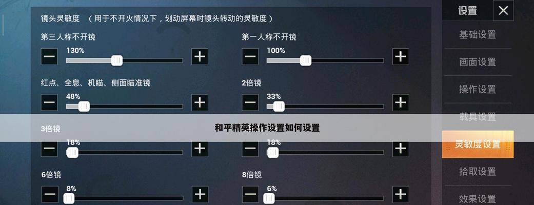 平板电脑图片全屏显示的方法是什么？如何调整设置？