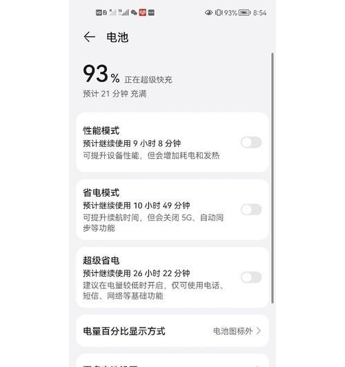 华为平板电脑运行缓慢？有效提速的方法是什么？