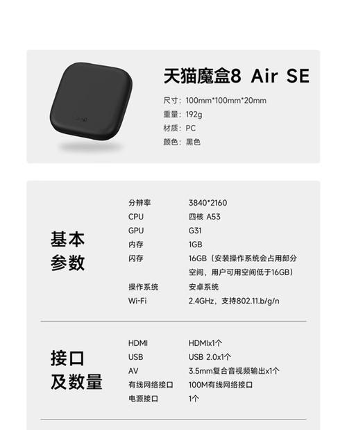 天猫机顶盒最新款型号是什么？它有哪些新功能？