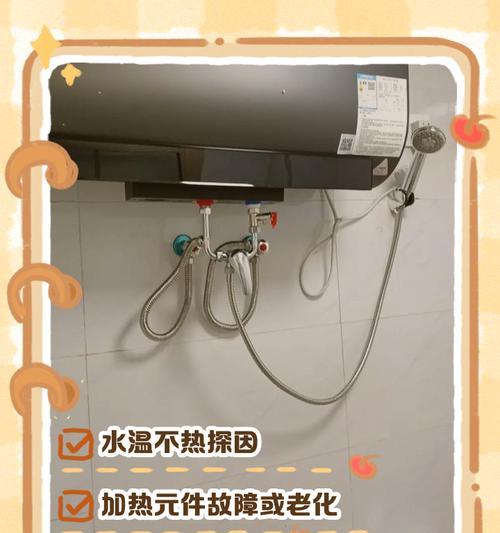 热水器温度显示不准确怎么办？