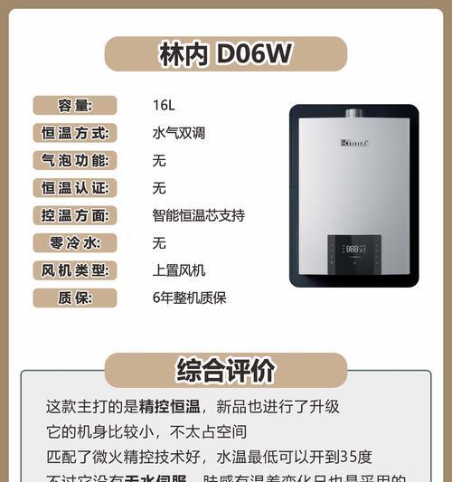2024款热水器怎么选？选购时需要注意哪些问题？