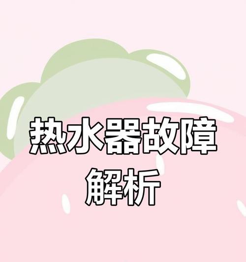 维护方便的热水器品牌是什么？使用中应注意哪些问题？