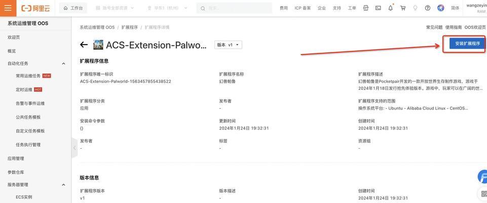 帕鲁云服务器租用流程是什么？