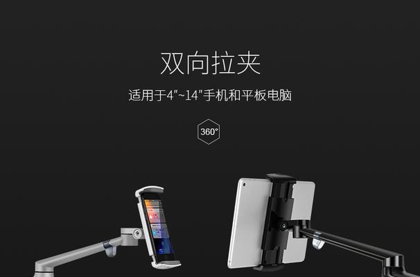 沙发用平板电脑支架的正确使用方法是什么？常见问题有哪些？