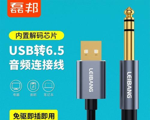 吉他音箱多个6.5接口如何正确连接？连接后音质会有什么变化？