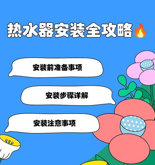 宿舍内如何自制热水器？自制热水器的安全措施有哪些？
