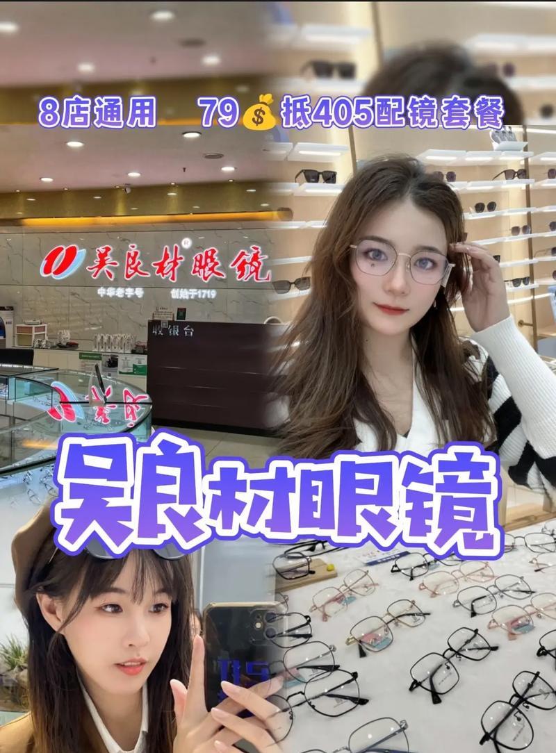 如何制作打眼镜牌子的视频？