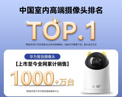 华为远程摄像头手机如何操作？功能特点有哪些？
