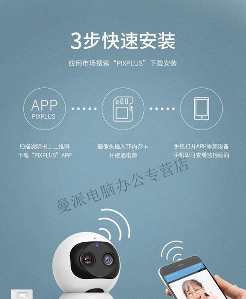 华为远程摄像头手机如何操作？功能特点有哪些？